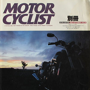 MOTOR CYCLIST EXTRA EDITION 1986.9 No.96