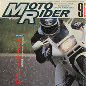MOTO RIDER 1986.9 No.145